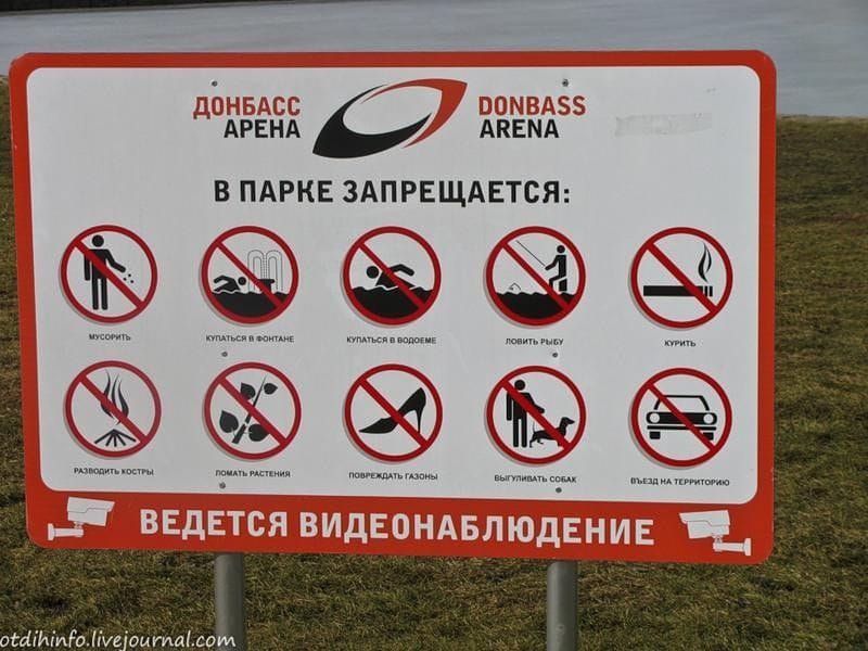 Какие запреты в московской области. Запрещающие таблички в парках. Запрещающие знаки в парке. Знак лесопарк. Знаки в парках и скверах.